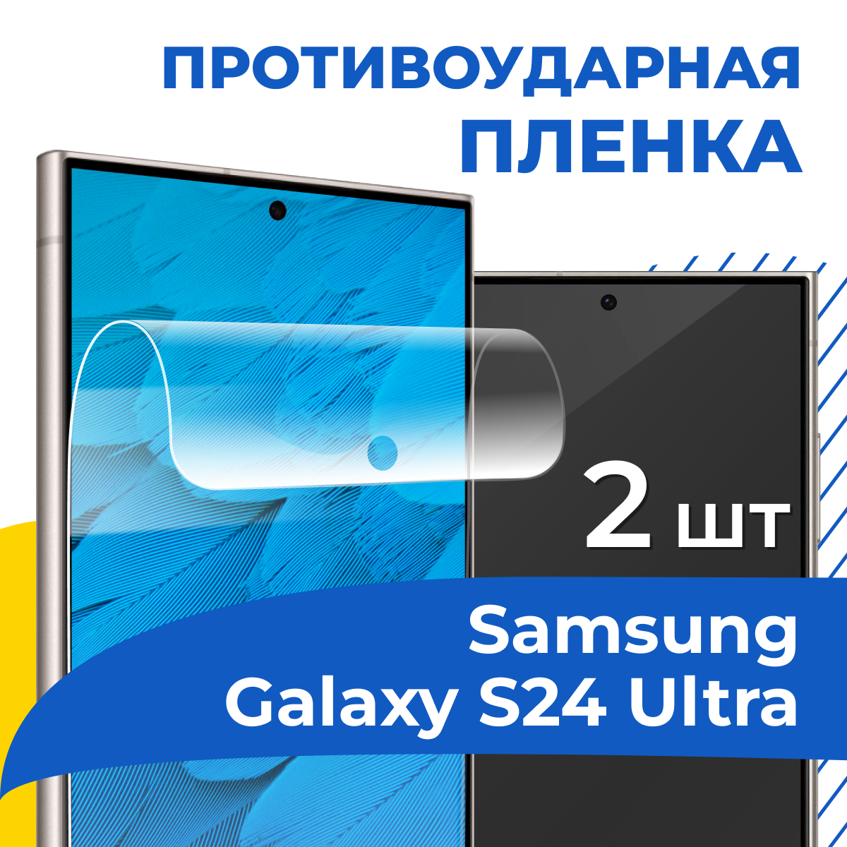 Самсунг galaxy s24 ultra — купить по низкой цене на Яндекс Маркете