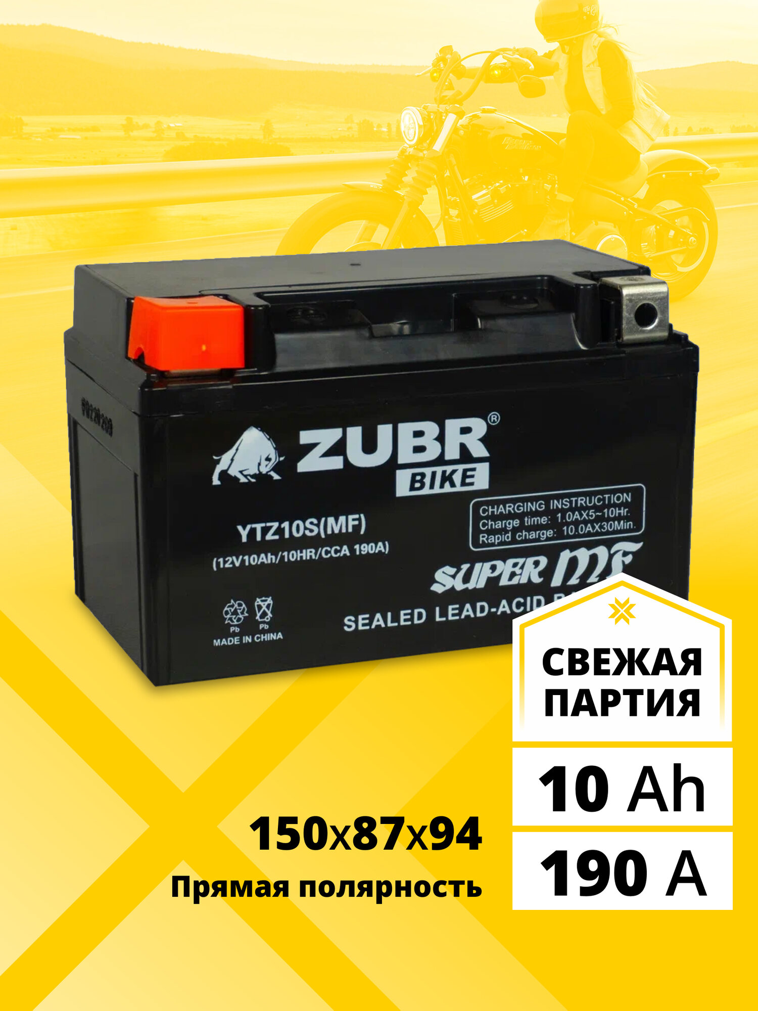 Аккумулятор для мотоцикла 12в 10 Ah 190 A прямая полярность ZUBR YTZ10S (MF) акб 12v AGM для мопеда, скутера, квадроцикла 150x87x94