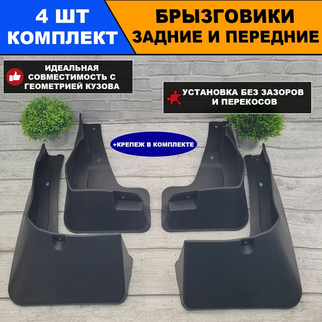 Брызговики TOYOTA RAV4 четвертого поколения XA40 2016-19