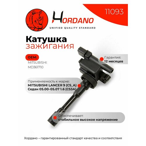 Катушка зажигания MITSUBISHI LANCER 9 CS_A Седан 2157₽