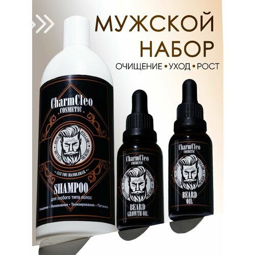 Мужской набор для волос и бороды масло для волос axione масло для волос бороды и усов питание и блеск