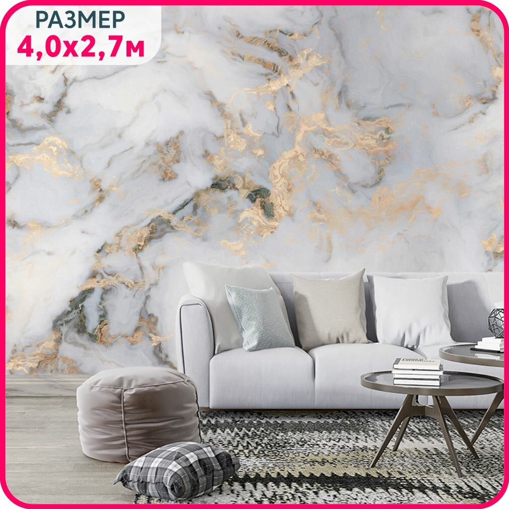 фото Фотообои мрамор на стену флизелиновые MOBI DECOR "Мрамор классика" в спальню, в гостиную или на кухню 400x270 см.