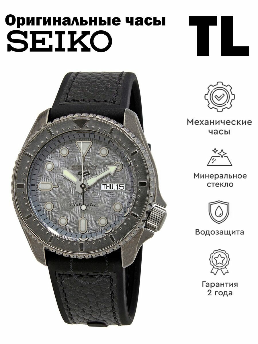 Наручные часы SEIKO 5 Sports