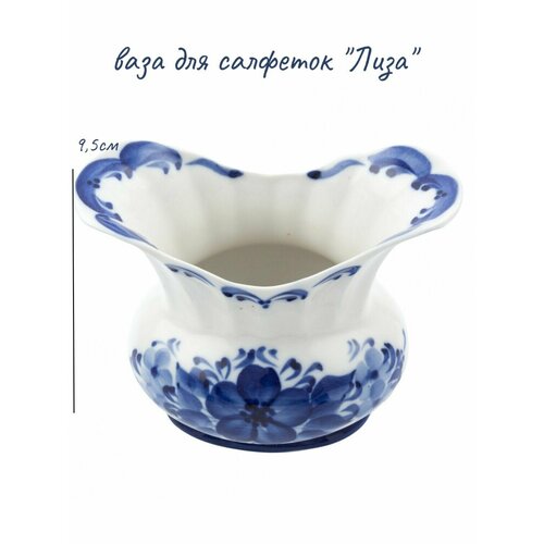 Ваза для салфеток Лиза 120х80х90мм 1260₽