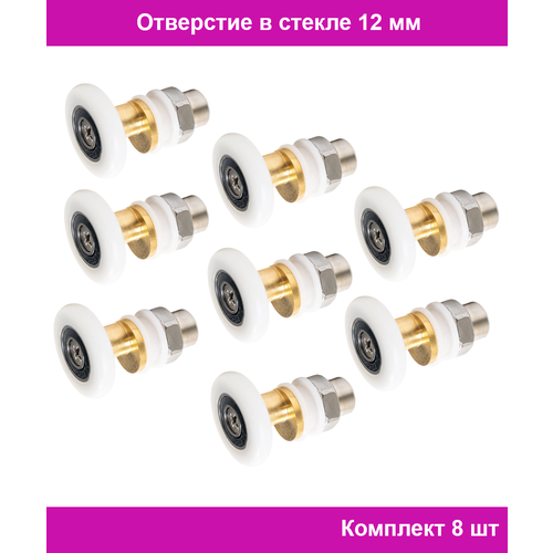 Ролики 19 мм с эксцентриком 8 шт для душевой кабины. Комплект колесиков для крепления стеклянной двери