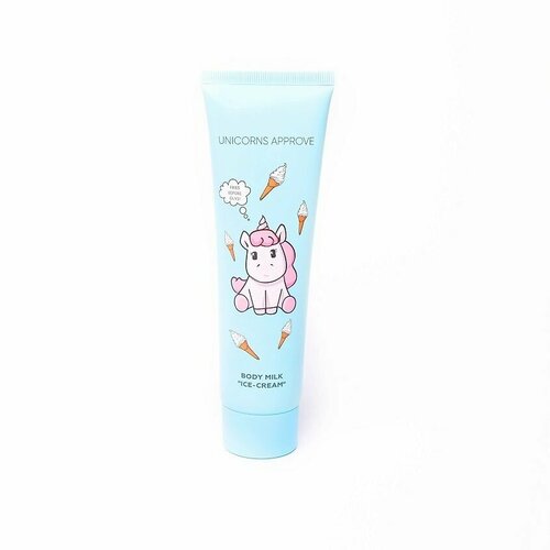 UNICORNS APPROVE Молочко для тела Мороженое 150 мл 289₽