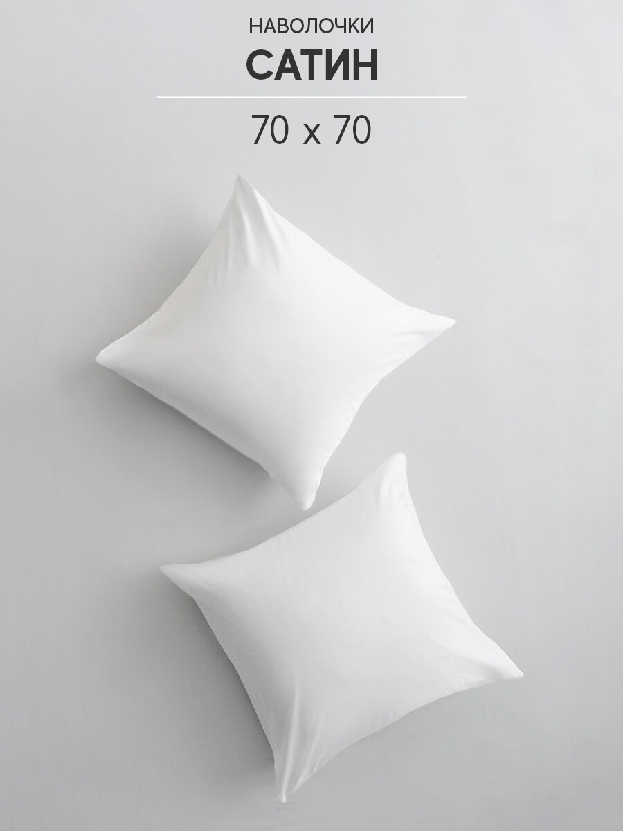 фото Наволочки 70х70 см. - 2 шт, сатин страйп 1*1, 100% хлопок олива
