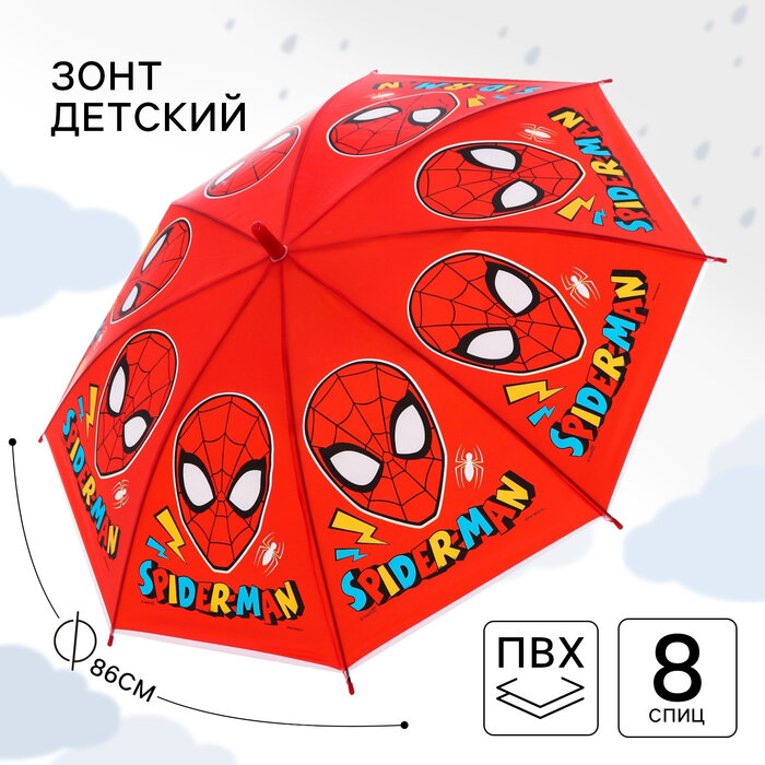 Зонт-трость Marvel 