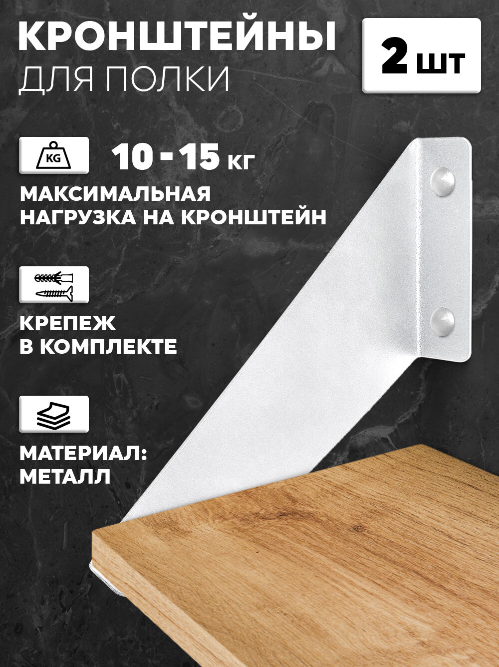 фото Кронштейн для полки металл 200x160x25мм черный