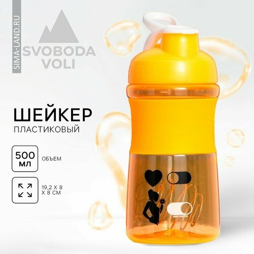 Шейкер пластиковый Sport. Life, 500 мл