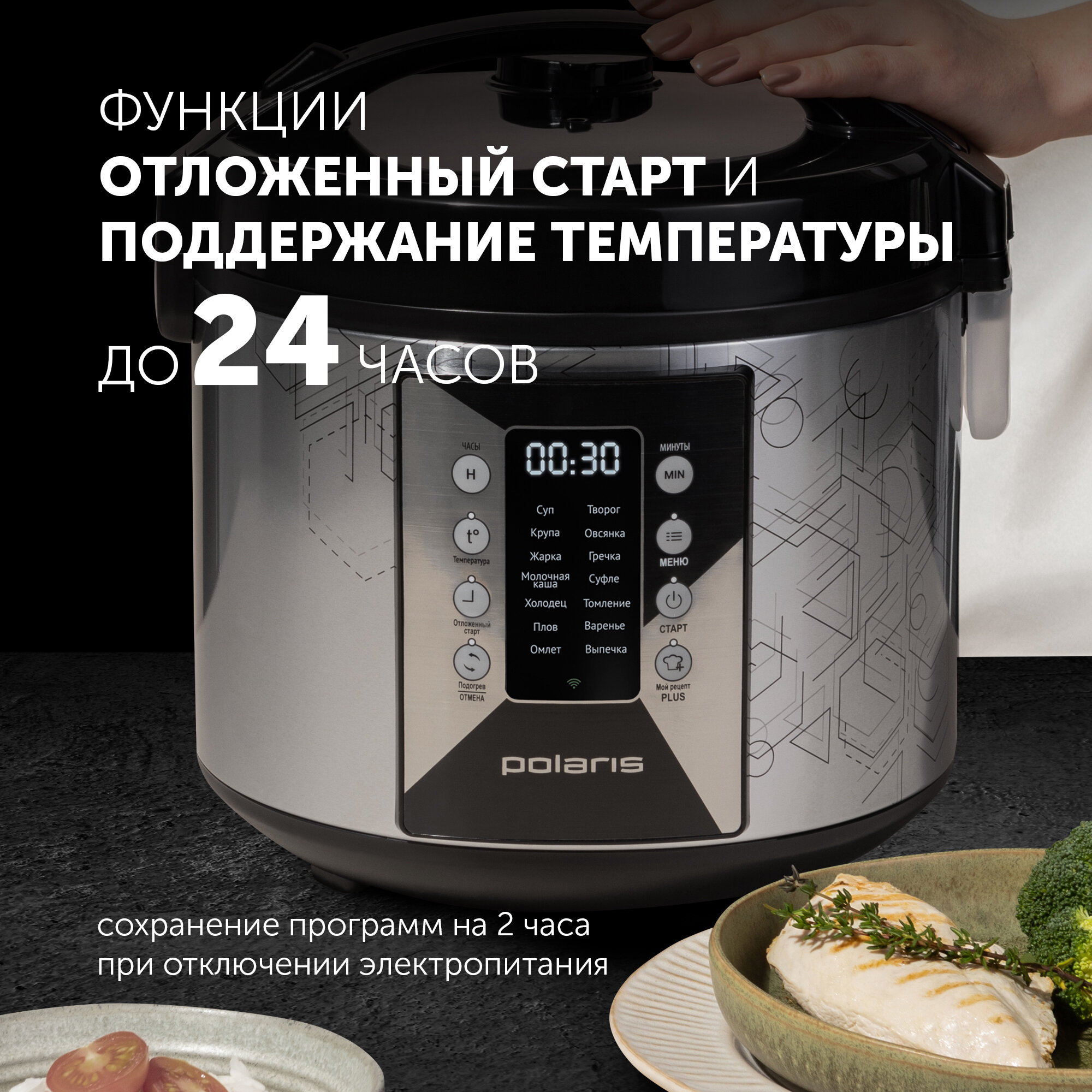 Мультиварка Polaris PMC 0524 Wi-Fi IQ Home - фото №8