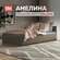 Полутороспальная кровать Амелина 120х200, Венге