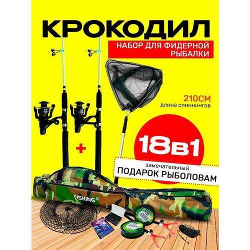 Рыболовный набор Vitfishing 