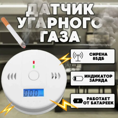 cpvan 2 в 1 версия wifi функция tuya и smart life co газовый датчик дыма детектор угарного газа пожарная дымовая сигнализация звук 85 дб Датчик анализатор угарного газа