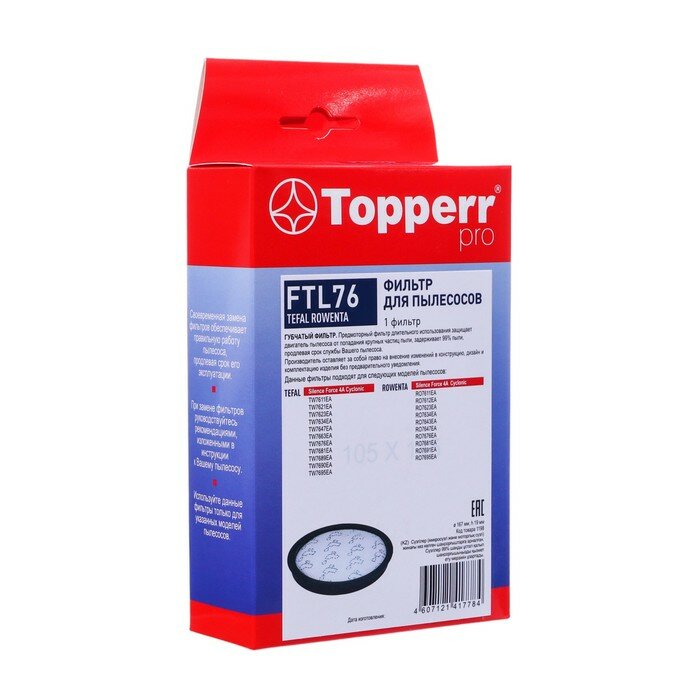 Предмоторный фильтр TOPPERR , для пылесосов Tefal, Rowenta - фото №14