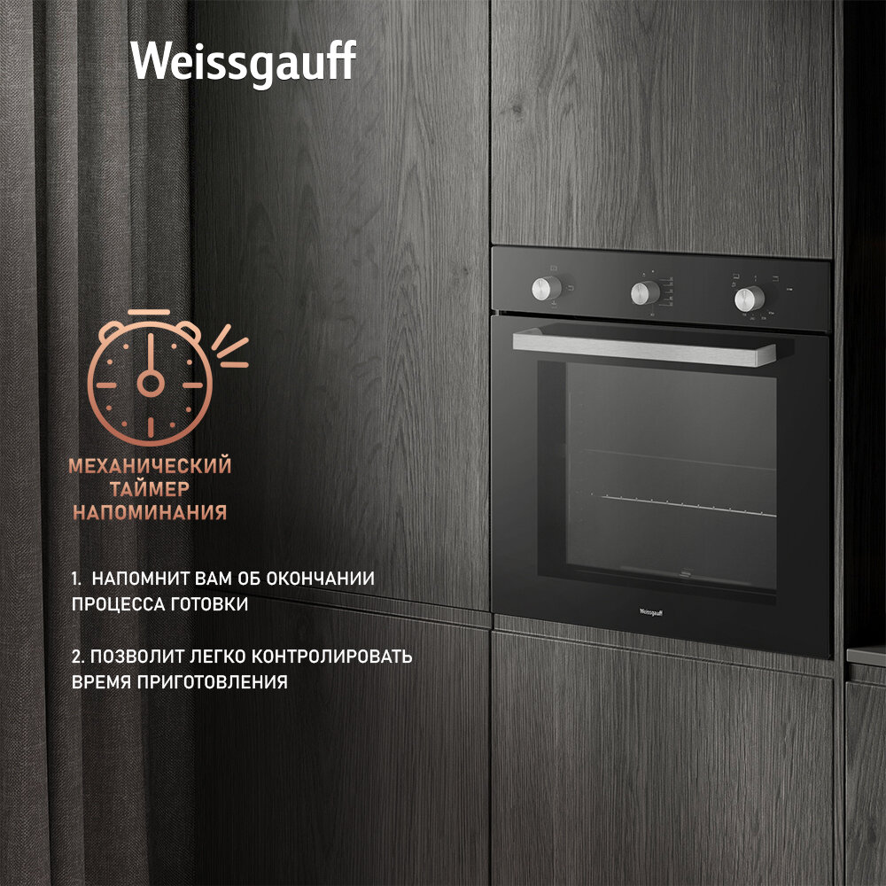 Духовой шкаф газовый Weissgauff WGO 706 BLACK GLASS - фотография № 4