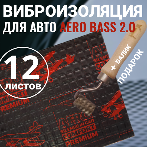 Шумоизоляция для автомобиля AERO BASS 20 упаковка 12 листов Валик виброизоляция звукоизоляция машины вибродемпфер для дверей арок багажника и пола авто 997₽