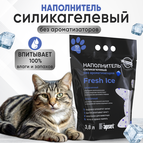 Наполнитель для кошачьего туалета Sapset Fresh Ice силикагелевый, без запаха, 7,6л