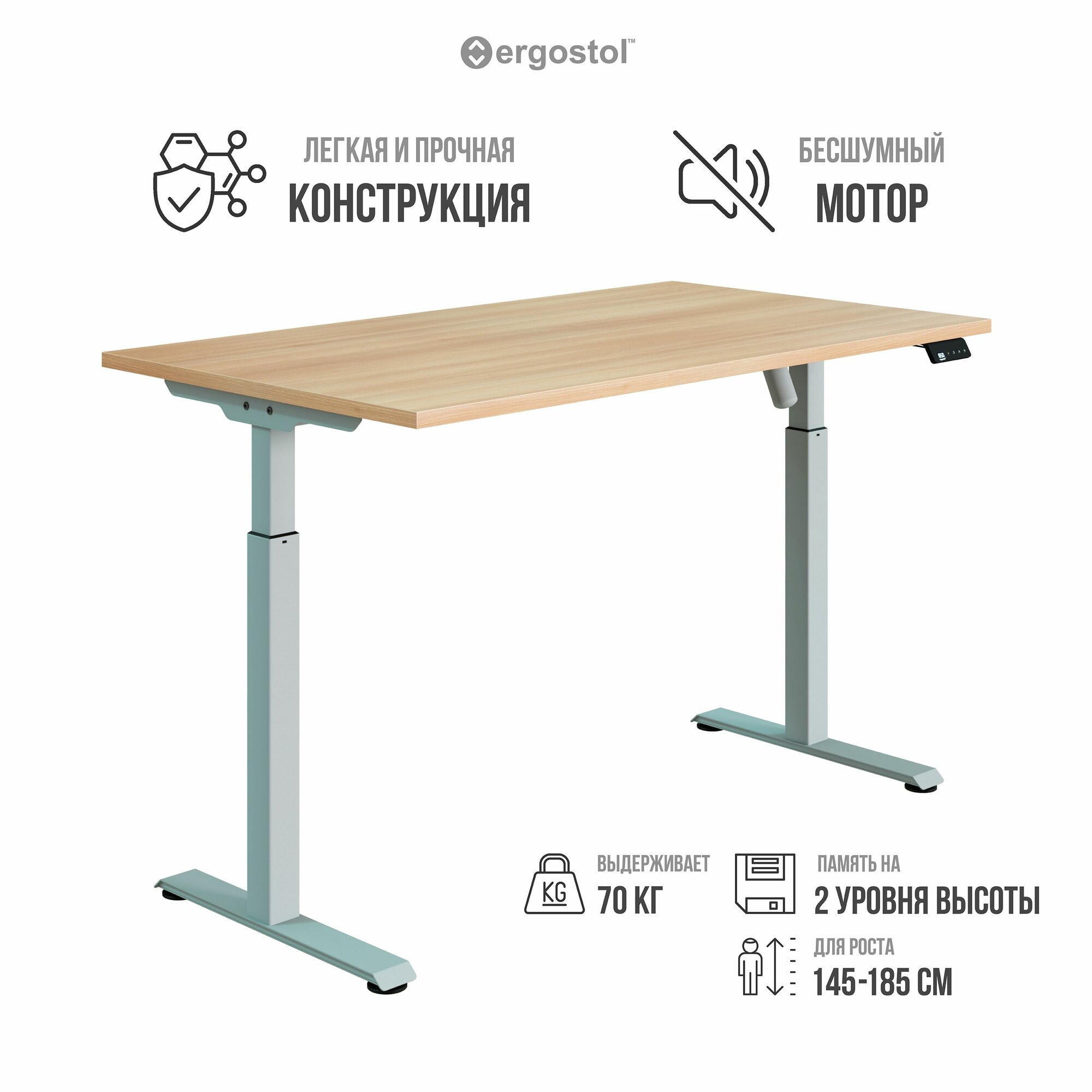 Стол компьютерный, письменный регулируемый по высоте Ergostol Start 2.0, 110х70 см, Акация лэйкленд светлая/серебристый