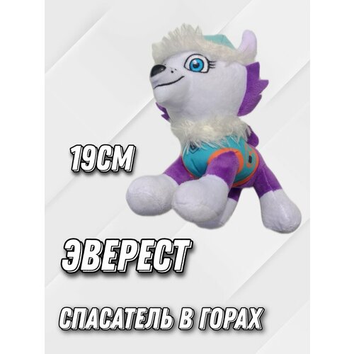 Эверест щенячий патруль/мягкая игрушка щенок щенок 939505