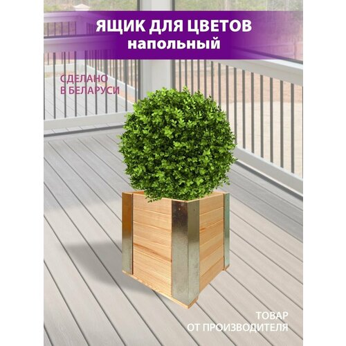 Горшок для цветов кашпо для растений и для рассады деревянный для дома и улицы 3310₽