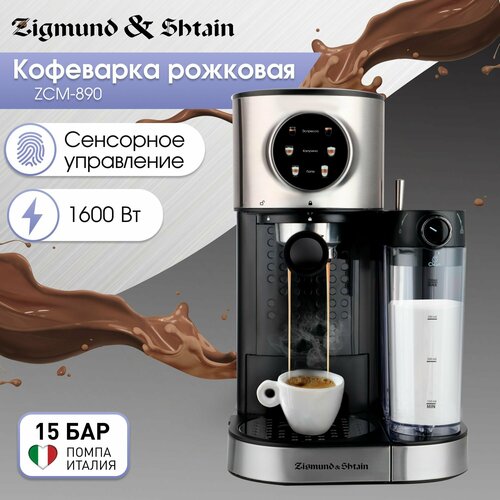 Кофеварка рожковая с капучинатором на 2 чашки Zigmund Shtain ZCM-890 2016200₽