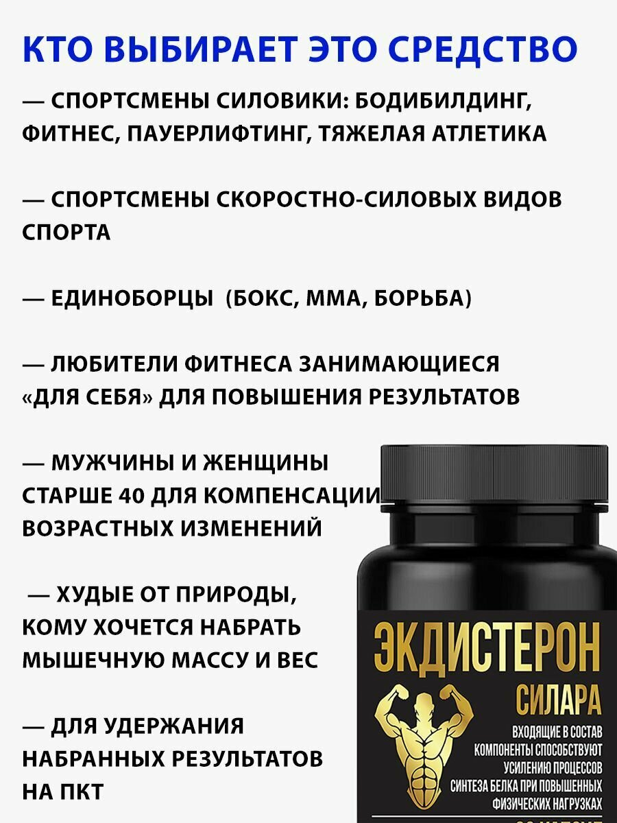 Экдистерон + туркестерон для роста мышц (60 капсул по 500 мг) анаболический комплекс Ecdysterone Silara