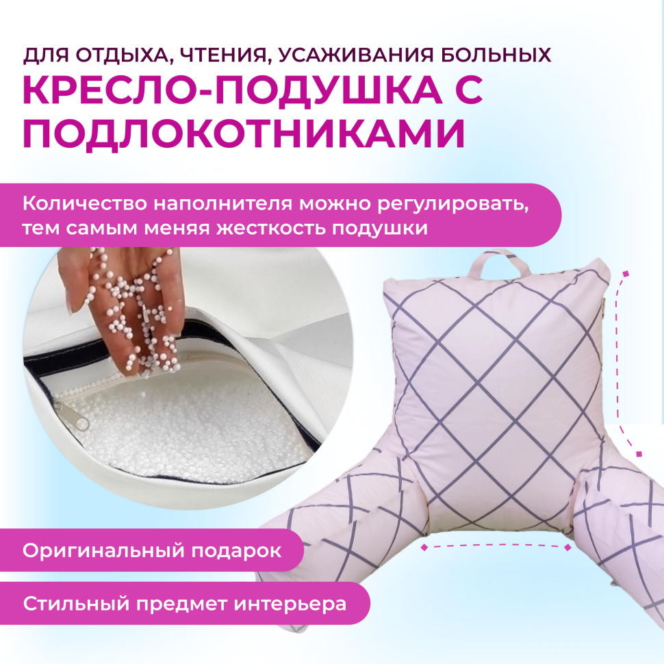 фото Кресло-подушка с подлокотниками бязь, линии
