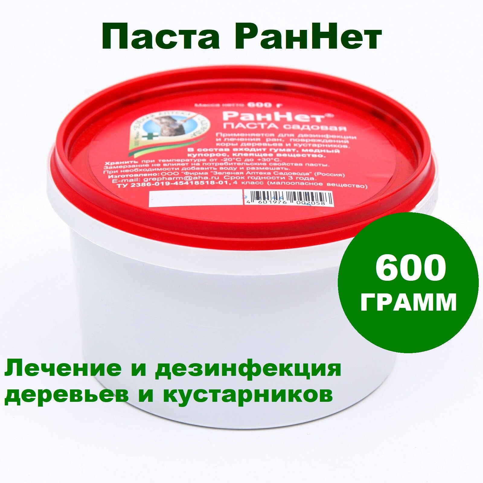 Паста замазка для заживления повреждений садовых деревьев "РанНет", 600 г