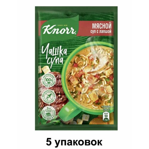 Knorr         , 14 , 5 
