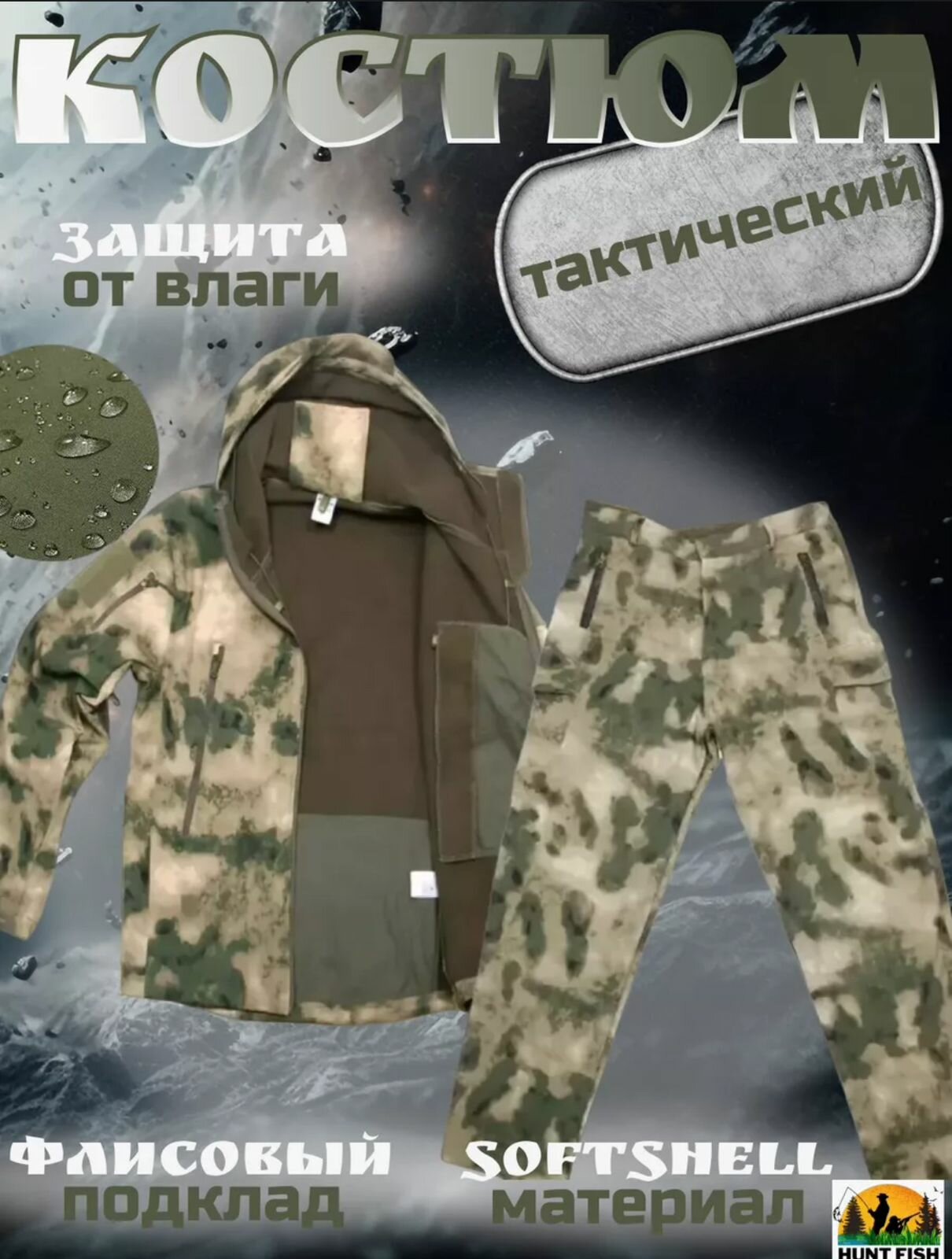 Тактический мужской костюм Softshell мох XXL