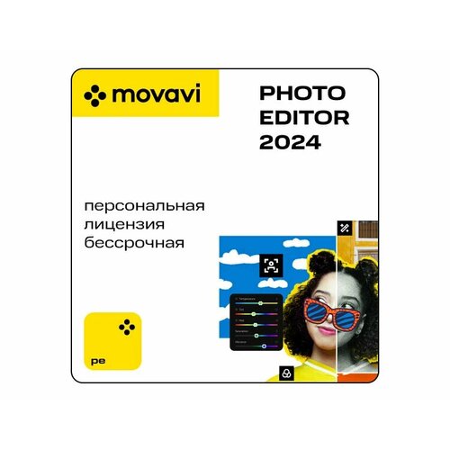 Movavi Photo Editor 2024 (персональная лицензия / бессрочная) электронный ключ PC Movavi