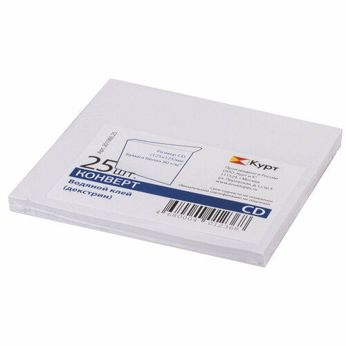 Конверты для CD/DVD (125х125 мм) без окна, бумажные, клей декстрин, комплект 25 шт, 201060.25 упаковка 10 шт.