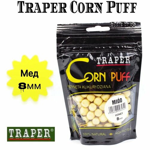 Рыболовная насадка кукуруза воздушная/пуффы Traper Corn Puff 20 гр, Мёд, размер 8 мм кукуруза воздушная traper corn puff anyż анис 4 mm x 20 g