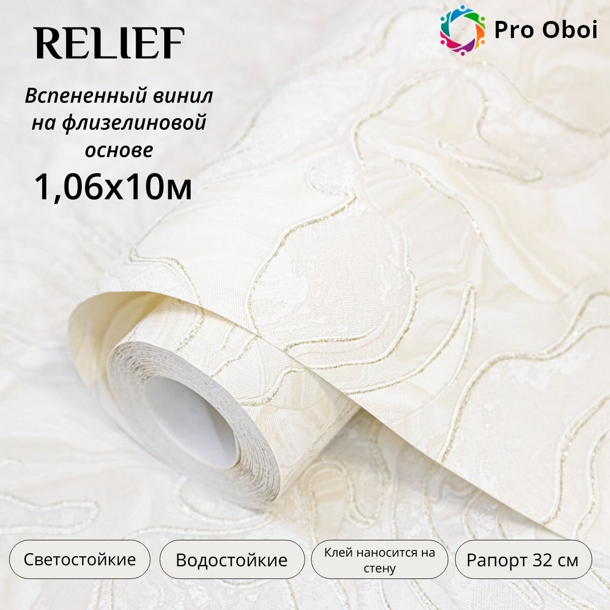 фото VILIA, Обои Relief, винил на флизелине, светло-желтый, под мрамор, в кухню, в прихожую, в спальню, 10 м, 1.06 м