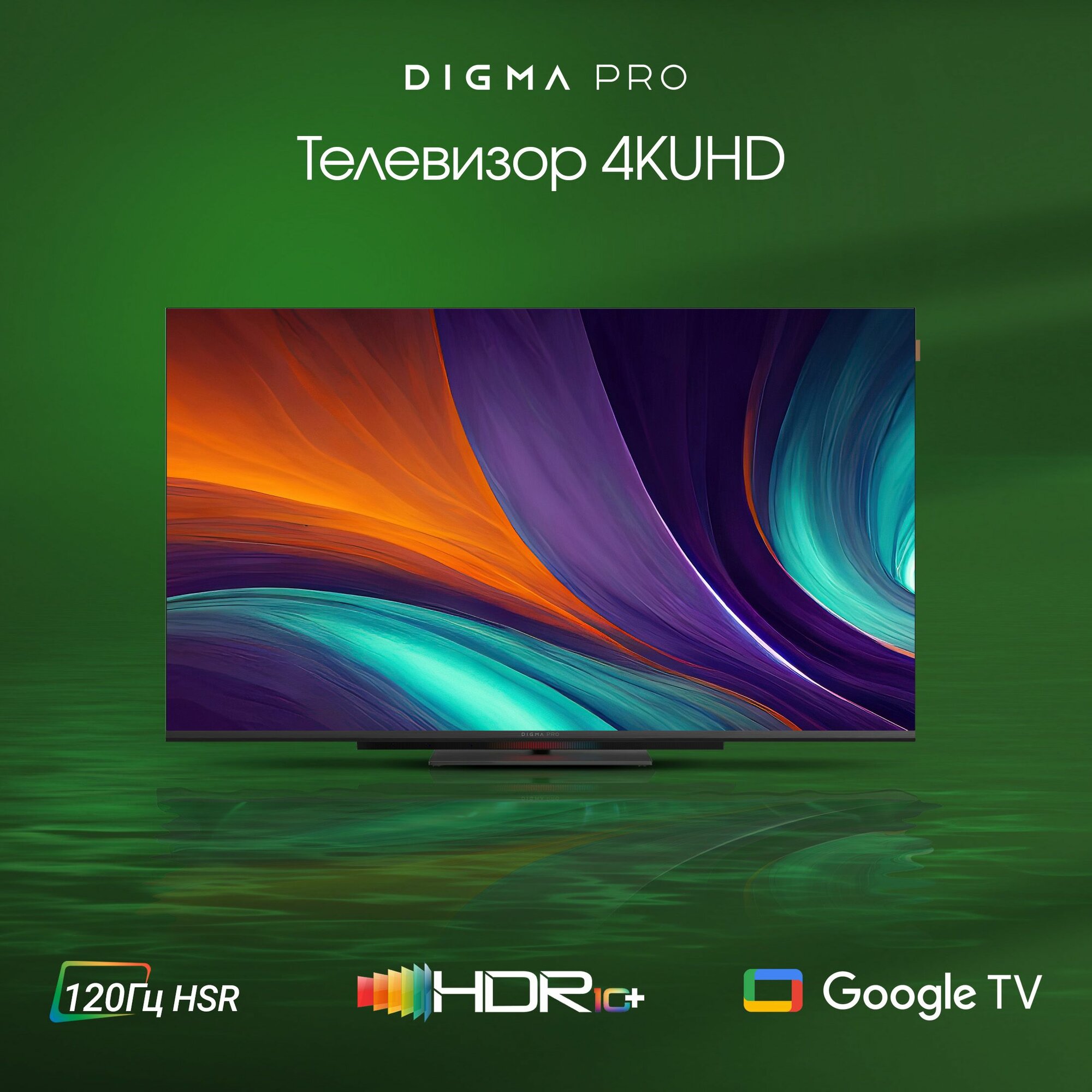 Телевизор LED Digma Pro 43" UHD 43C Smart Android TV Frameless черный/черный/4K Ultra HD/DVB-T/120Hz