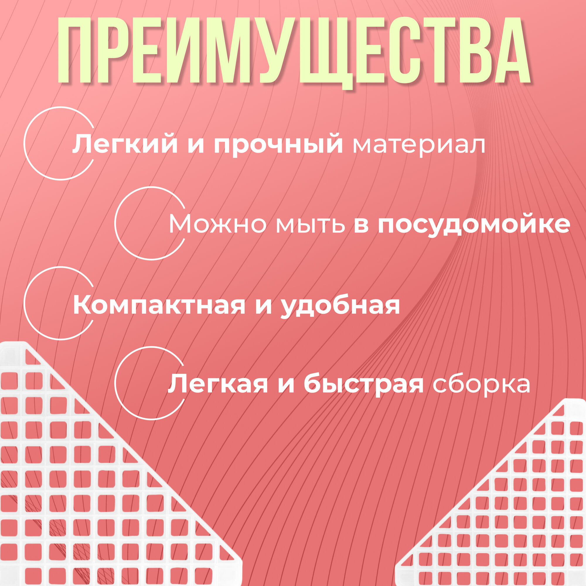 Подставка кухонная Phibo угловая, 253х253х150 мм - фото №14