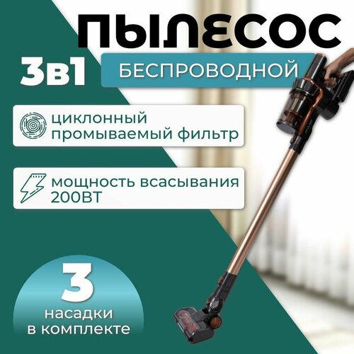 Вертикальный пылесос для дома беспроводной PROLISS Ручной и мощный 12280400₽