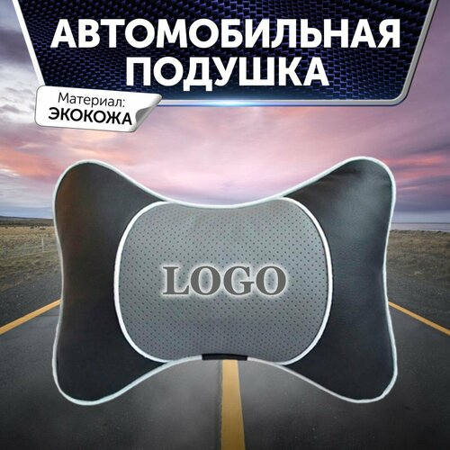 Подушка на подголовник автомобиля для Range Rover из экокожи с серой перфорированной вставкой