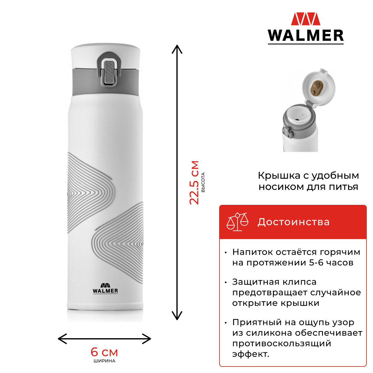 Термос-термокружка Walmer Trace, 450мл (цвета в ассорт.) - фото №2