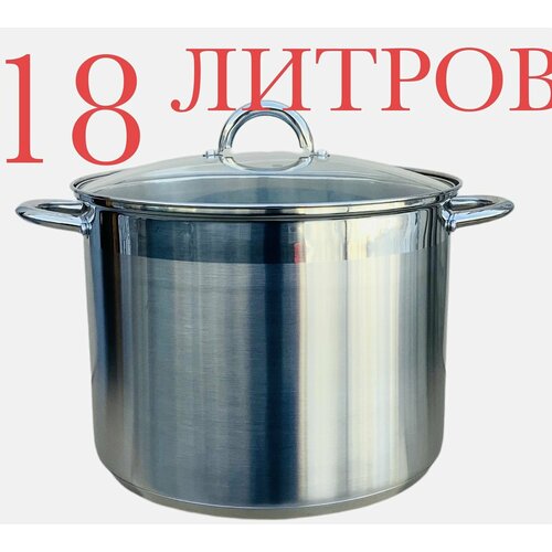 Кастрюля на 18 литров BE/CU диаметр 32 см