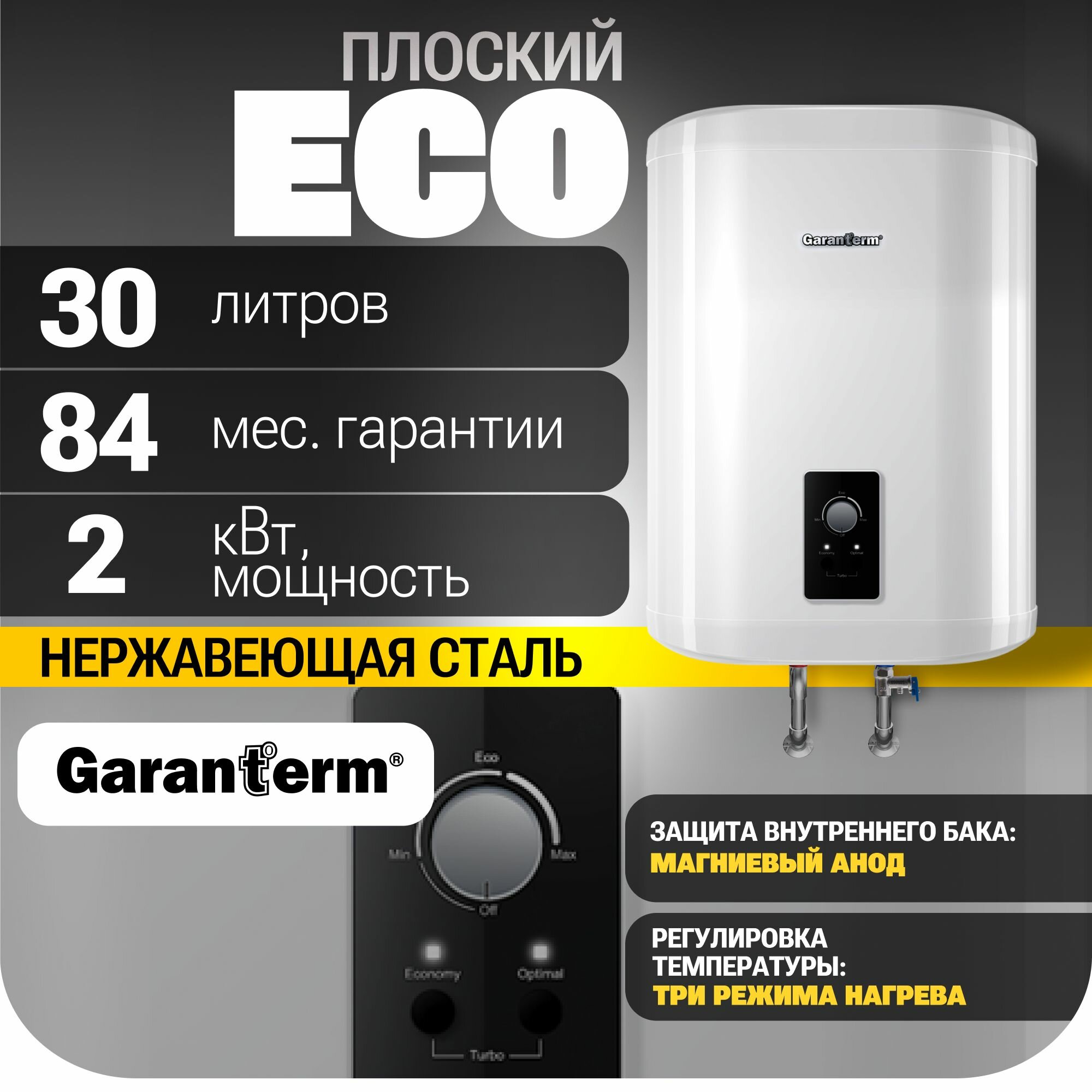 Аккумуляционный электрический бытовой водонагреватель Garanterm - фото №3