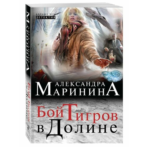 Бой тигров в долине букашки приключение в долине муравьев