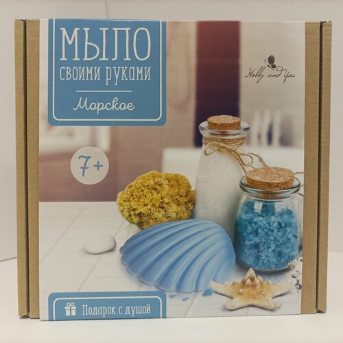 Мыло своими руками Морское Hobby and You 7+