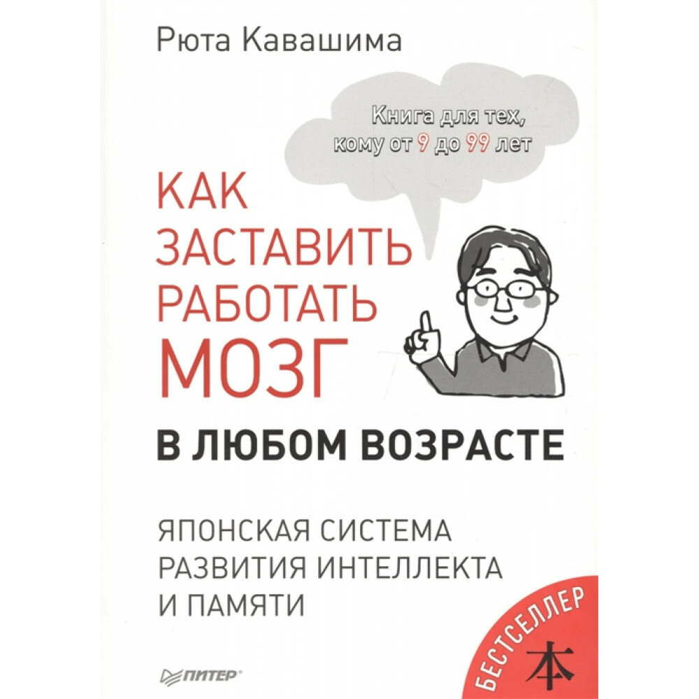 Как заставить работать мозг в любом возрасте - фото №12