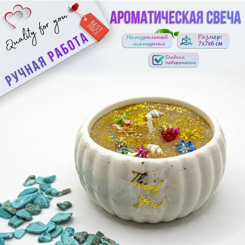 Cвеча ароматическая Quality for you Цветочный аромат с Кроликом подарочный набор из 2 шт 70мм 2652₽