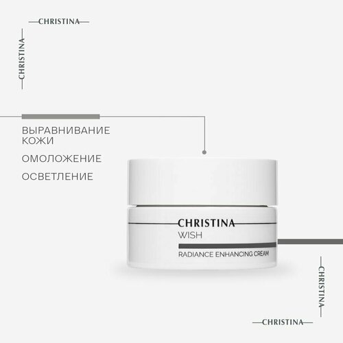 Christina Wish Radiance Enhancing Cream Крем для улучшения цвета лица 50 мл.