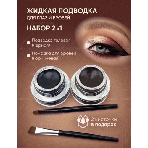 Жидкая гелевая подводка для бровей Milion Pauline 2 в 1 435₽