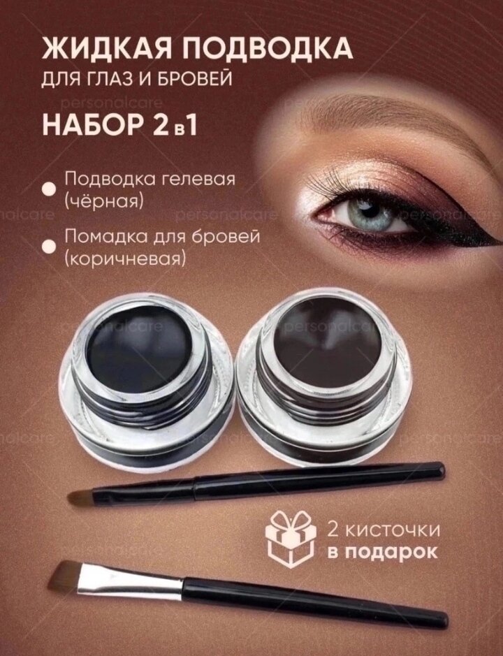 Жидкая гелевая подводка для бровей "Milion" Pauline 2 в 1