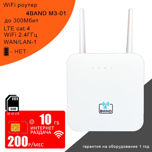 Wi-Fi роутер M3-01 (OLAX AX-6) + сим какрта с интернетом и раздачей в сети мтс 10ГБ за 200р/мес